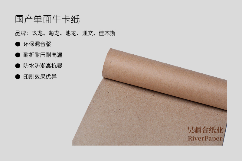 普通牛皮紙市場(chǎng)單價(jià)多少一噸 普通牛皮紙市場(chǎng)單價(jià)多少一噸